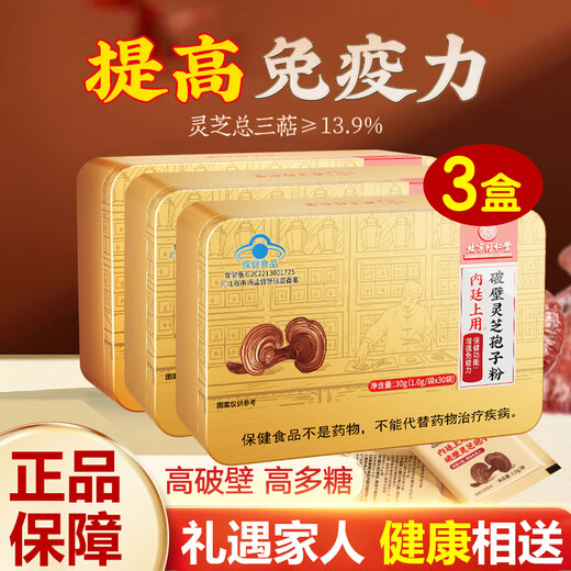塑存当归黄芪铁片麦金利牌当归黄芪铁颗粒经延迟期调理改善缺铁性贫血 【家用装】3盒周期装【30袋/盒】