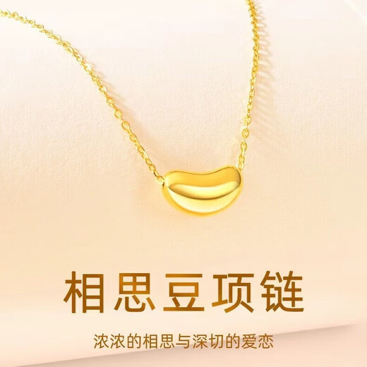 Chow Tai Fook Gold Pure Gold 999 Acacia Bean Pendant Pure Gold Red Bean Women's Collarbone Necklace Valentine's Day Gift Acacia Bean Shiny Face with 18k Titanium Gold Chain