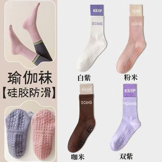 Jingzhiji summer indoor cotton non-slip fitness with shark pants stockings summer Pilates mid-calf sports socks yoga socks four styles one pair each 4 pairs packed one size