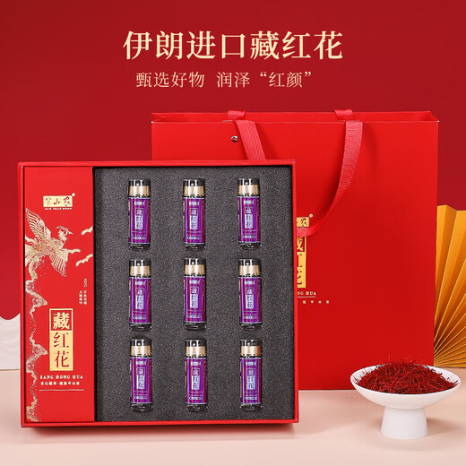 半山农伊朗藏红花9g礼盒  特级进口西红花全红长丝补品父亲节礼物送母亲