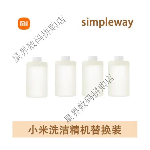 Automatic foaming dishwashing liquid machine detergent dishwashing dishwashing liquid dishwashing liquid refill foaming dishwashing liquid machine set Mijia universal machine head