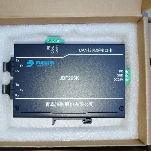 Beida Jade Bird JBF295K long-distance networking communication CAN fiber optic interface card Jade Bird fiber optic interface card fire linkage controller accessories JBF295K fiber optic interface card (technical fee not included)