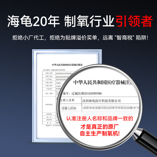 Turtle Oxygen Concentrator 5L Oxygen Inhaler Large Flow Oxygen Machine Elderly Home Medical VH5-N National Subsidy