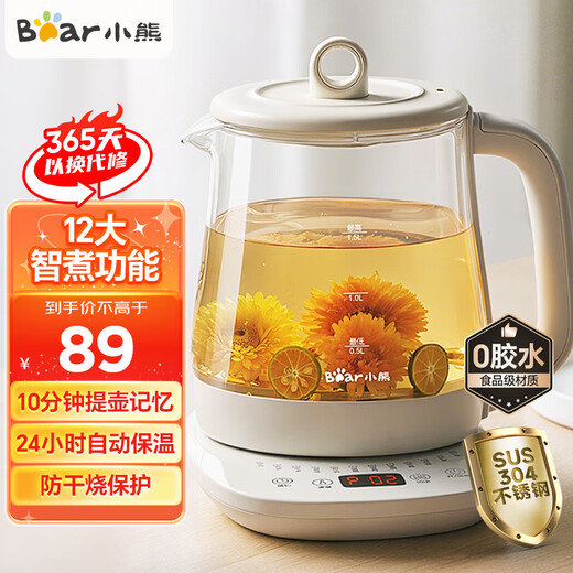 Bear (Bear) health kettle, tea kettle, constant temperature kettle, multi-level insulation, boiling water, stew kettle, integrated electric kettle, flower teapot, 1.5L fully automatic glass health kettle 0 glue YSH-J15W8 0 glue heavy new product 1.5L off-white