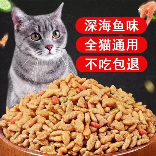 BEYZK bulk cat food 10Jin Jin is equal to 0.5kg. Universal ocean fish flavor 5Jin Jin is equal to 0.5kg. Wholesale cat food for fattening adult cats and kittens. Deep ocean fish flavor 5kg10Jin Jin is equal to 0.5kg.