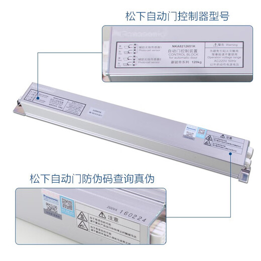 Panasonic Xinruidi 120 controller NKA8212651 automatic door control device 120 control original NKA8212651K one