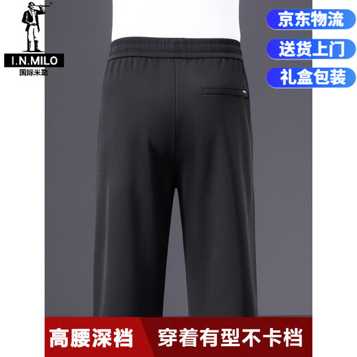 International Miller high-end silk autumn wide-leg men's casual pants loose straight sweatpants spring and autumn dad pants men's ready stock apricot 2XL