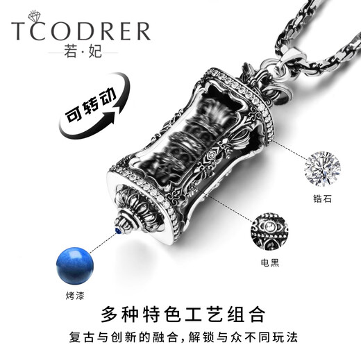 Ruofei platinum pendant men's pt950 dazzling black gold craftsmanship retro men's platinum diamond pendant without residence rotating pendant dazzling black gold without residence set chain 65cm 92-93g