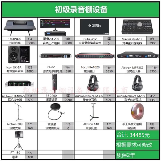 Piaoting professional studio-level complete set of recording equipment, music production, film and television dubbing, consultation and customization, equipment consultation and customization