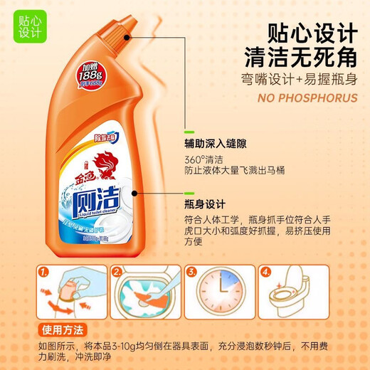 金鱼洁厕灵688gx2瓶 厕所马桶清洁剂 清香除菌去污除尿垢 挂壁省水