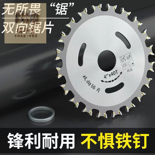 Shushe hard double-sided woodworking saw blade 40-tooth angle grinder cutting blade circular saw two-way head circular saw blade quenched saw blade two-way double edge + not afraid of nails export 3-piece package durable for ten years 50 times more labor-saving