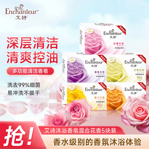 Enchanteur Moisturizing Soap Cleansing Bath Antibacterial Soap Fragrance 5 Pieces