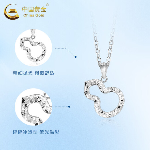China Gold (CHINA GOLD) PT950 Platinum Gourd Pendant Women's New Crushed Ice Necklace Valentine's Day Birthday Gift for Girlfriend and Wife Platinum Gourd Pendant About 1.8g Free Silver Chain