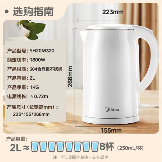 Midea electric kettle household kettle 2 liters large capacity 304 stainless steel 0 coating price guarantee 11.11 1800W rapid heating double layer anti-scald MK-SH20M320