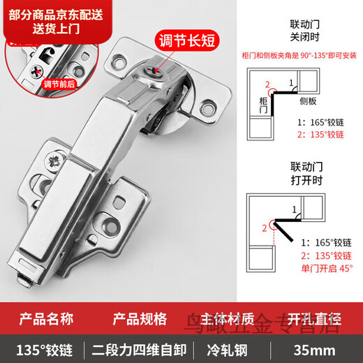 Pupan 165 degree hinge 45 negative 45 buffer bevel 13590 corner cabinet wardrobe 180 large corner hinge 135 degree four-dimensional adjustable wooden door hinge (one price)