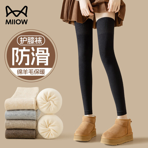MiiOW Knee Protectors Women's Joint Warmth Autumn and Winter Anti-Slip Extra Long Thigh Over Knee Socks Leg Guards Knee Guard Stockings Covers Milky White - Pack 50CM Regular Style 1 Pair