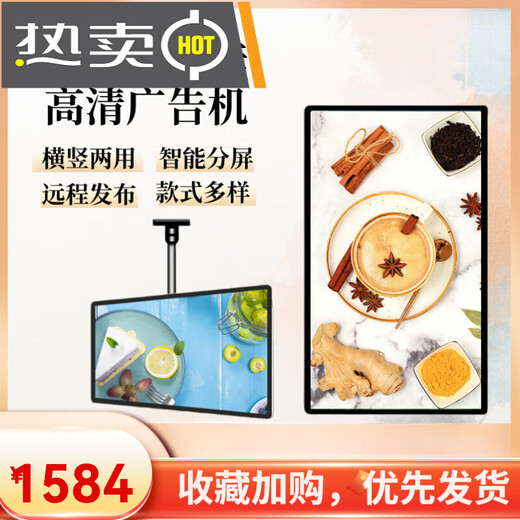 Meijing special display hotel restaurant exhibition hall high wall-mounted advertising machine display terminal screen 32-inch wall-mounted without touch (Android 1+32)