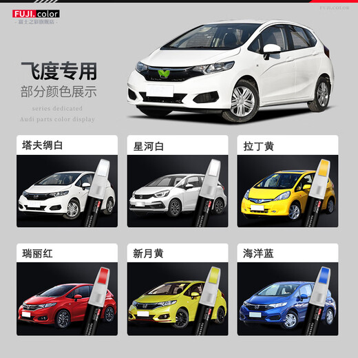 Fuji Color Equation Leopard Titanium 7 Paint Touch-up Pen Car-Specific Original Repair Paint to Remove Marks and Paint Surface Scratches Repair Artifact Modified Spot Paint Xingyue Silver Touch-up Paint Pen + Scratch Wax Equation Leopard Titanium 7