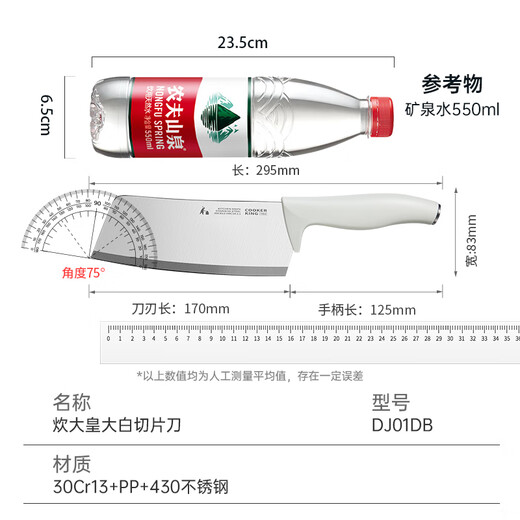 炊大皇  菜刀 不锈钢切菜刀切片刀单刀家用