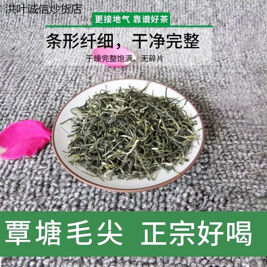 Hongxuan Manwei 2023 new tea Qin l Tang l Maojian first-class Guangxi Guigang specialty Mingqian green tea bulk bag 250g bag 250g can (1 can)