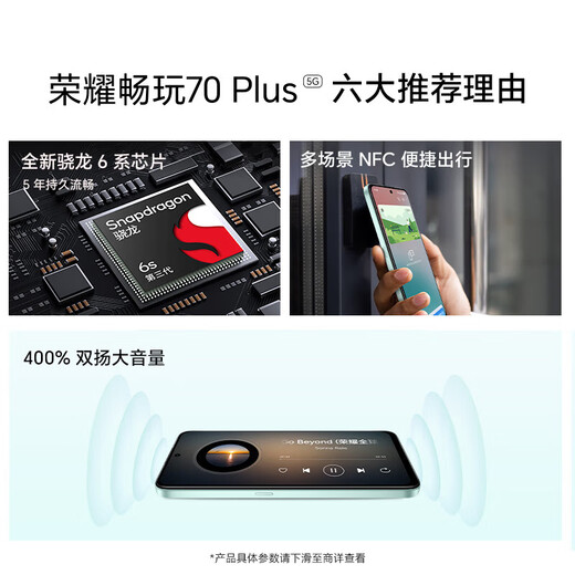 Honor Play 70 Plus large screen AI 7000mAh large battery new 5G mobile phone Honor Yulong Snow 8GB+256GB official standard configuration