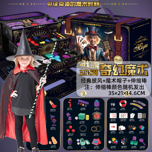Internet celebrity magic children's toys, educational toys for 3 to 6 years old, girls over 10 years old, children's play house, Children's Day gift, surprise magic 33-piece set + classic performance costume + stretch