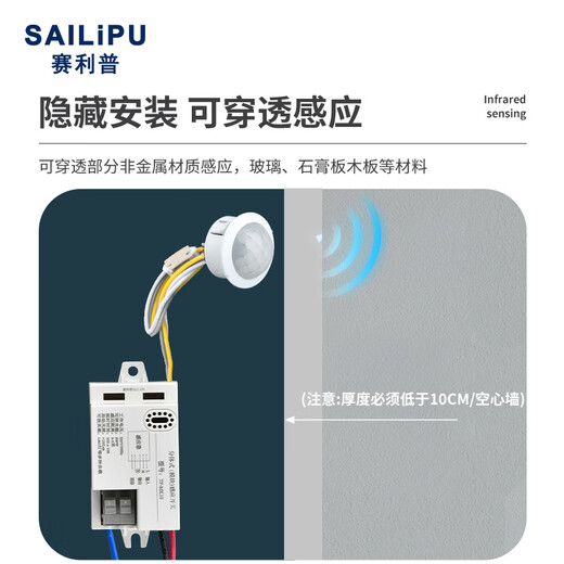 SAILiPU split human body infrared sensor switch module 220V intelligent photosensitive delay LED light person arrival light sensor three-wire with fire protection strong start 500W