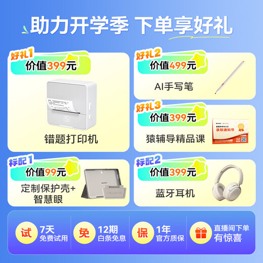 Xiaoyuan AI Lernmaschine P40 Ultra [National Subvention 85% Rabatt] KI-Lern- und Diagnose des Full-Szenen-Lernens und -Diagnoses Allround-Tutor Xiaoyuan Lern- und Trainingsmaschinen-Tablet Computer Augenschutz Bildschirm 12.3'8+2