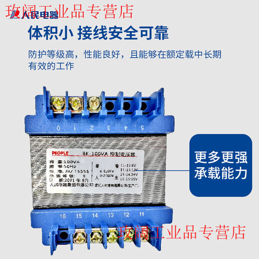 Yue Changsheng People's Electrical Appliances single-phase isolation control transformer machine tool 380V to 220/36/24/110VBK100/200W BK-25 36/24/12/6220V/380V