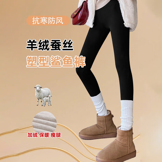 Langsha Cashmere Silk Shark Pants Women's Outerwear Autumn and Winter Warm Cotton Pants High Waist Velvet Thickened Leggings
