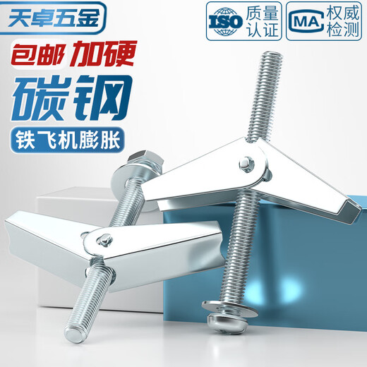 Tianzhuo Hardware Iron Aircraft Expansion Screw Hollow Wall Fiber Gypsum Board Orchid Clamp Wall Tiger Umbrella Type Expansion Plug MM4M5M6M8M10 M3 Aircraft Without Nails 30 PCs Punch 8mm