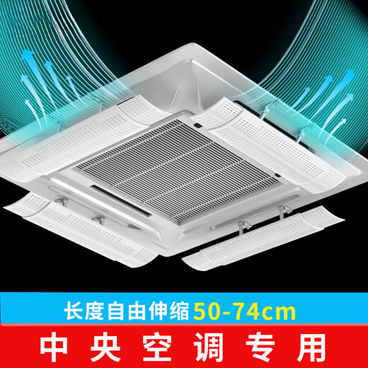 Central air conditioning windshield, air guide ceiling, air-conditioning outlet baffle, ceiling machine, universal windshield to prevent direct blowing, breathable style, 1 pack, length 50CM (no filter cotton), 74x15x16cm