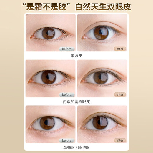 NHGAD double eyelid styling cream invisible traceless glue artifact false eyelash glue waterproof non-removing makeup double eyelid stickers*3