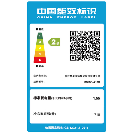 Xingxing (Xingx) [Kupferrohr] Xingxing Marke Gefrierschrank kommerziell große Kapazität Horizontal vollständig gefrorene Meeresfrüchte Schnellgefrieriger Fleischstrumpf großer Kühlschrank Tee Versiegelte Frischwahrnehmungsschrank energiesparende Kühlschrank 718 Liter-35 Schnellaufentreifer 1,9 Meter [Hochkonfiguration)