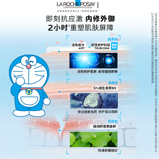 理肤泉B5霜40ml*2支套装受损屏障修护面霜舒缓泛红淡化印痕护肤品礼物