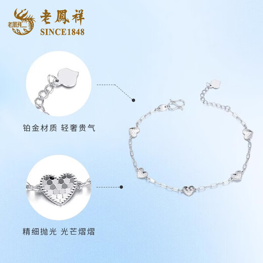 Lao Fengxiang PT950 platinum heart-to-heart bracelet, platinum bracelet, Valentine's Day birthday gift for girlfriend and wife, platinum heart-to-heart bracelet, about 4.4g