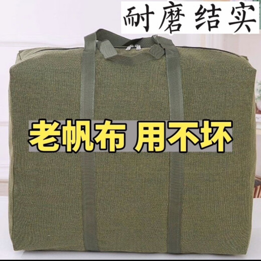 Vinoya Extra Large Thick Canvas Moving Check Bag - Large Capacity Portable Storage Bag Working Student Return Luggage Bag Thick Canvas Military Green Large Size Width 75cm Height 50cm Thickness 25cm