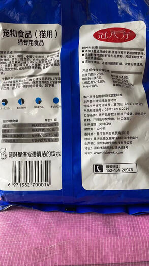 BEYZK Guanbafang full price cat food 5 Jin Jin equals 0.5 kg 9 Jin Jin equals 0.5 kg Fish flavor general purpose for cats and kittens 500g 5 Jin Jin equals 0.5 kg 5 packs