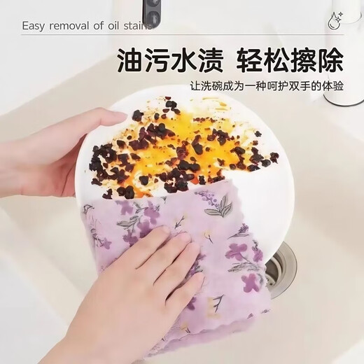 Kitchen rag, dishwashing cloth, thickened, wear-resistant, not easy to shed lint, household cleaning table scouring pad, hand towel, 6 pieces, 25x25cm, purple flower style