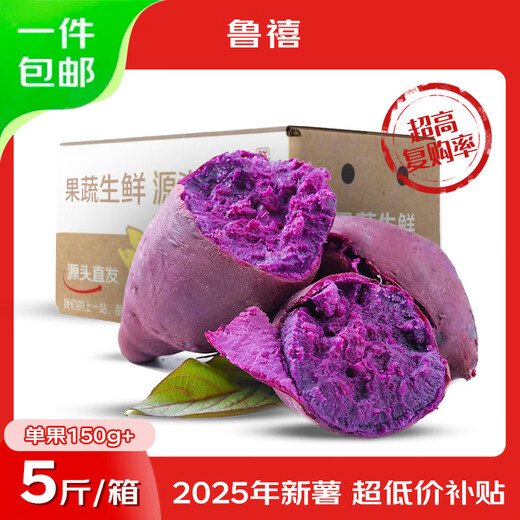 Luxi Guangxi fresh purple sweet potato, seasonal high-quality purple sweet potato, soft, glutinous, sweet, healthy and light fresh vegetables, medium fruit net weight 4.5Jin Jin equals 0.5kg (single fruit 150-400g)