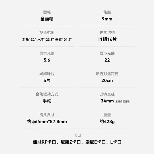 Xingyao Optical Xingyao 9mm F5.6 full-frame ultra-wide-angle Xingyao 9mm lens scenery building interior space suitable for Nikon Z mount