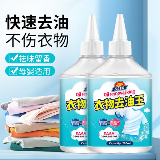 Oil-stained clothes, oil-stained clothes, stubborn stains dry cleaning agent, no-wash white clothes, yellowing and stain removal artifact reducing agent, 3 bottles, cost-effective pack