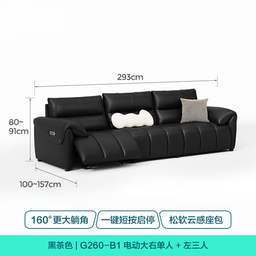 Lin's Home New Italian Light Luxury Big Black Cow Electric Function Piano Key Leather Sofa Living Room Zero Wall Furniture G260 0 Wall | Black Brown | 2.93m | Right Electric Position