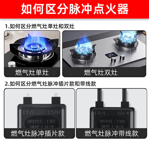 Bohuida is suitable for embedded double-burner gas stove pulse ignition controller with self-priming solenoid valve and flameout protection natural gas stove accessories. Double stove 1.5V pulse (with wire)