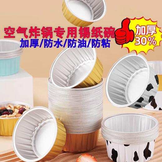 Household tin foil bowl for air fryer, oven baking cake mold, small reusable tin foil box cup, mixed color, food grade - reusable, 40 pieces