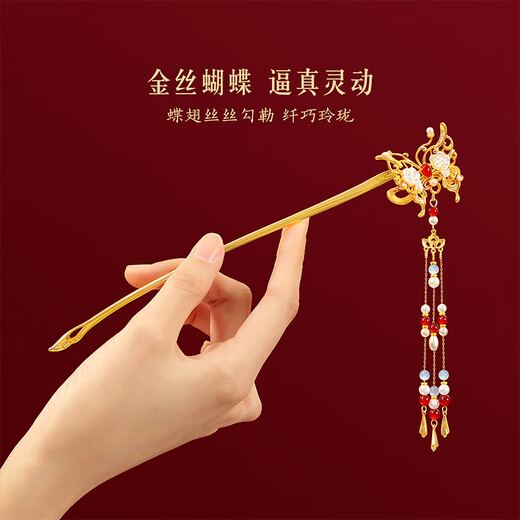 Cultural and creative butterfly hairpin, new Chinese style tassel hairpin, ancient style hairpin, cultural and creative girl birthday gift, Thanksgiving, selected deep sea fritillary