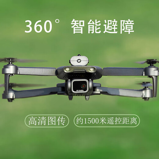 外星人无人机航拍成人版入门级高清航拍机 智能男孩小学生玩具遥控飞机航模 JY08三电