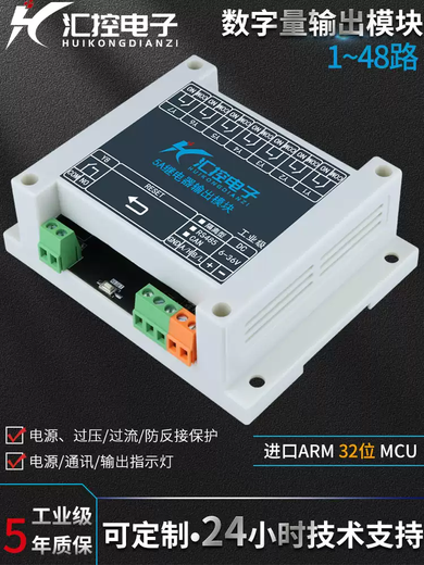 Модуль выхода ретрансляции YBB 485 Коммуникация Плата управления PLC PLC PLC MODBUS Выходное выход промышленности 12 В постоянный