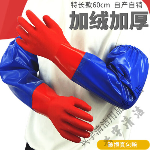 Kill fish aquatic products extra long plus velvet to keep warm kitchen housework cleaning dishwashing gloves rubber leather laundry clothes latex for women one size fits all - blue cloth 60 cm one-piece velvet red 1 pair L
