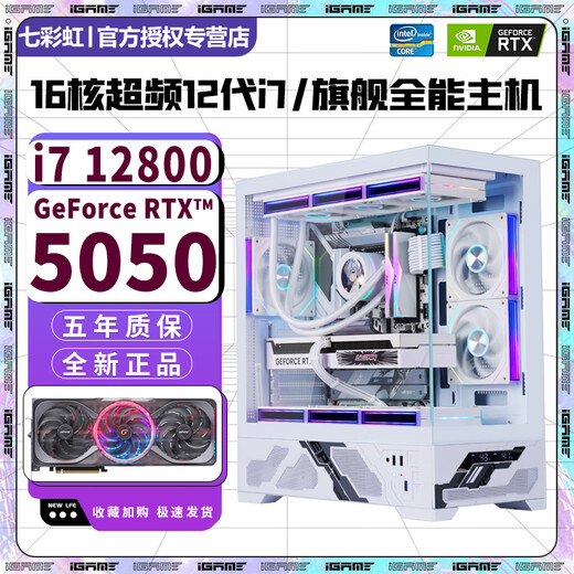 Colorful 24-core overclocked 13th generation i9 13900+RTX5060Ti 16G independent graphics desktop computer i7 14700/i7 12700+RTX5060/RTX5050 e-sports host equipped with 24-core 13th generation i9+RTX5060Ti 16G